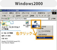 Windows2000