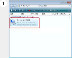 Windows7／WindowsVistaの設定1