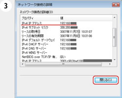 Windows7／WindowsVistaの設定3